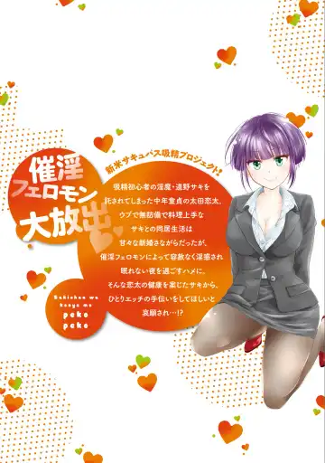 [Mikokuno Homare] Saki-chan wa Konya mo Pekopeko Vol. 2 Fhentai - Page 132