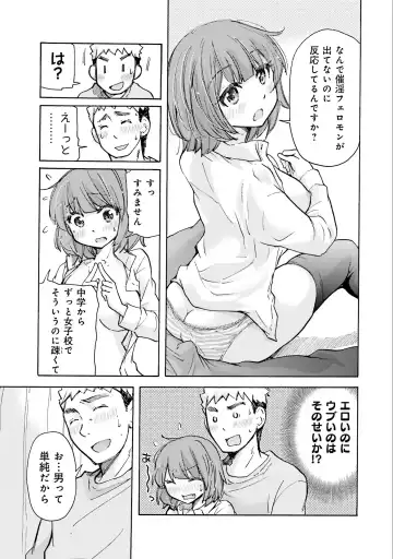 [Mikokuno Homare] Saki-chan wa Konya mo Pekopeko Vol. 2 Fhentai - Page 19