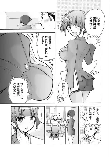 [Mikokuno Homare] Saki-chan wa Konya mo Pekopeko Vol. 2 Fhentai - Page 31