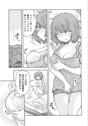 [Mikokuno Homare] Saki-chan wa Konya mo Pekopeko Vol. 2 Fhentai - Page 33