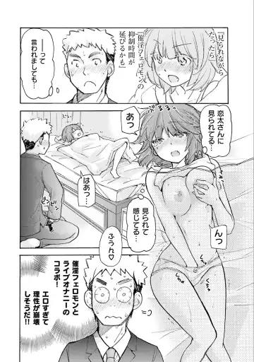 [Mikokuno Homare] Saki-chan wa Konya mo Pekopeko Vol. 2 Fhentai - Page 38