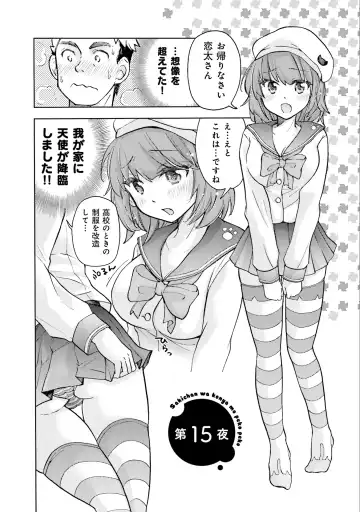 [Mikokuno Homare] Saki-chan wa Konya mo Pekopeko Vol. 2 Fhentai - Page 56