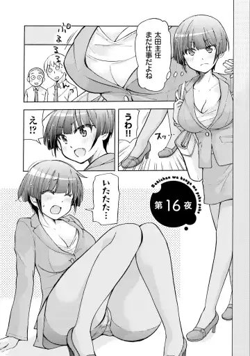 [Mikokuno Homare] Saki-chan wa Konya mo Pekopeko Vol. 2 Fhentai - Page 68