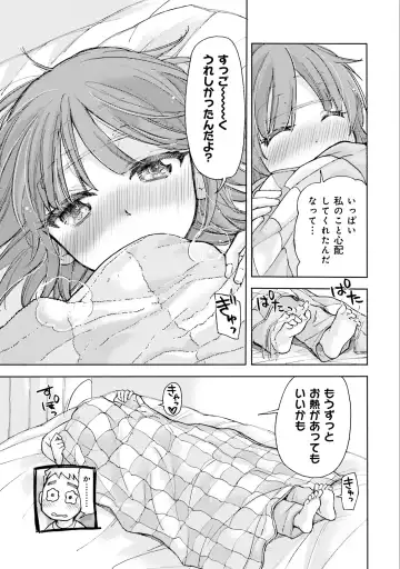 [Mikokuno Homare] Saki-chan wa Konya mo Pekopeko Vol. 2 Fhentai - Page 73