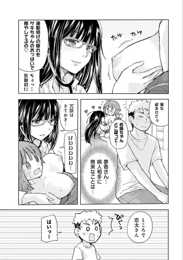 [Mikokuno Homare] Saki-chan wa Konya mo Pekopeko Vol. 2 Fhentai - Page 95