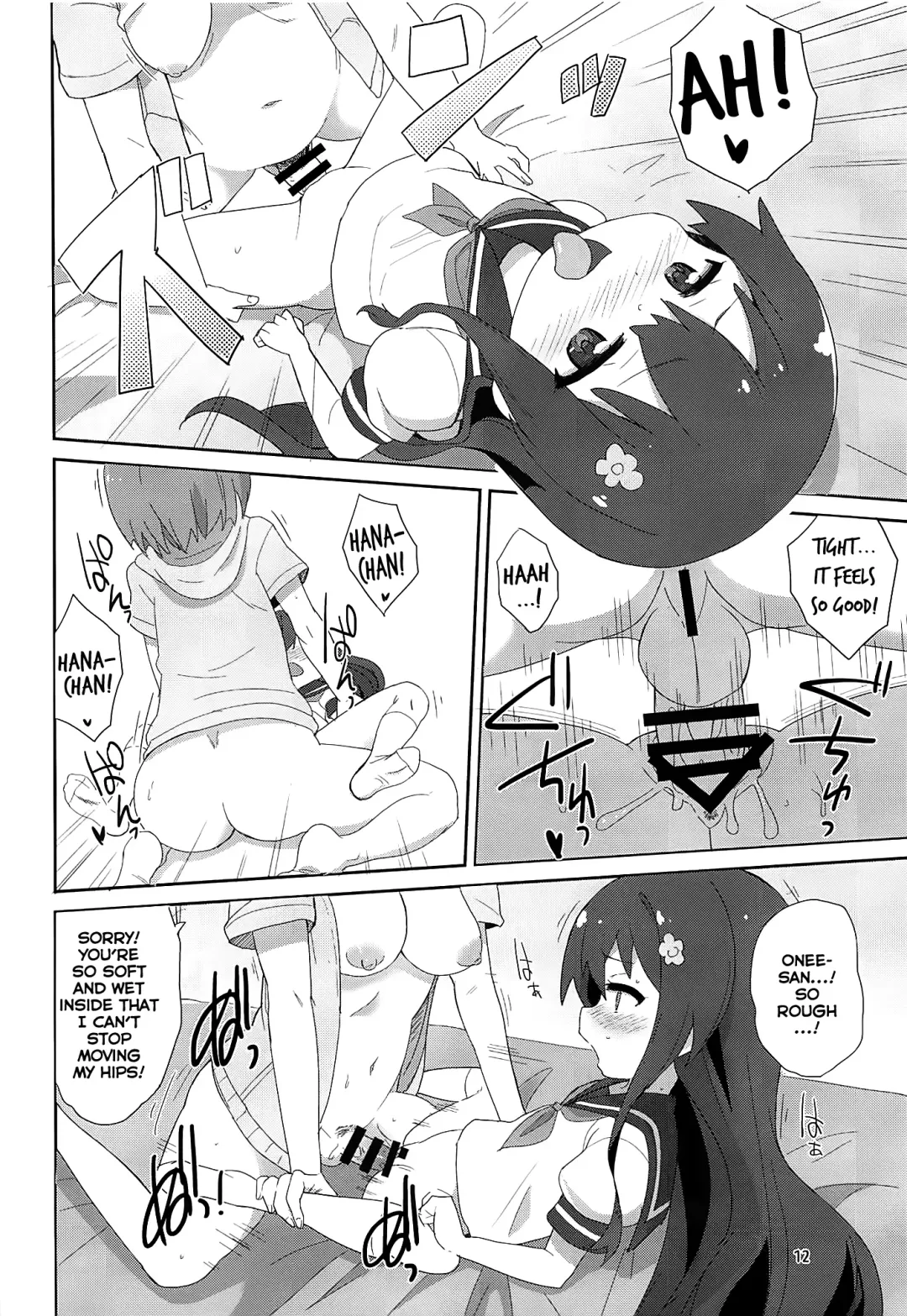 [Okayu] Watachin Fhentai - Page 11
