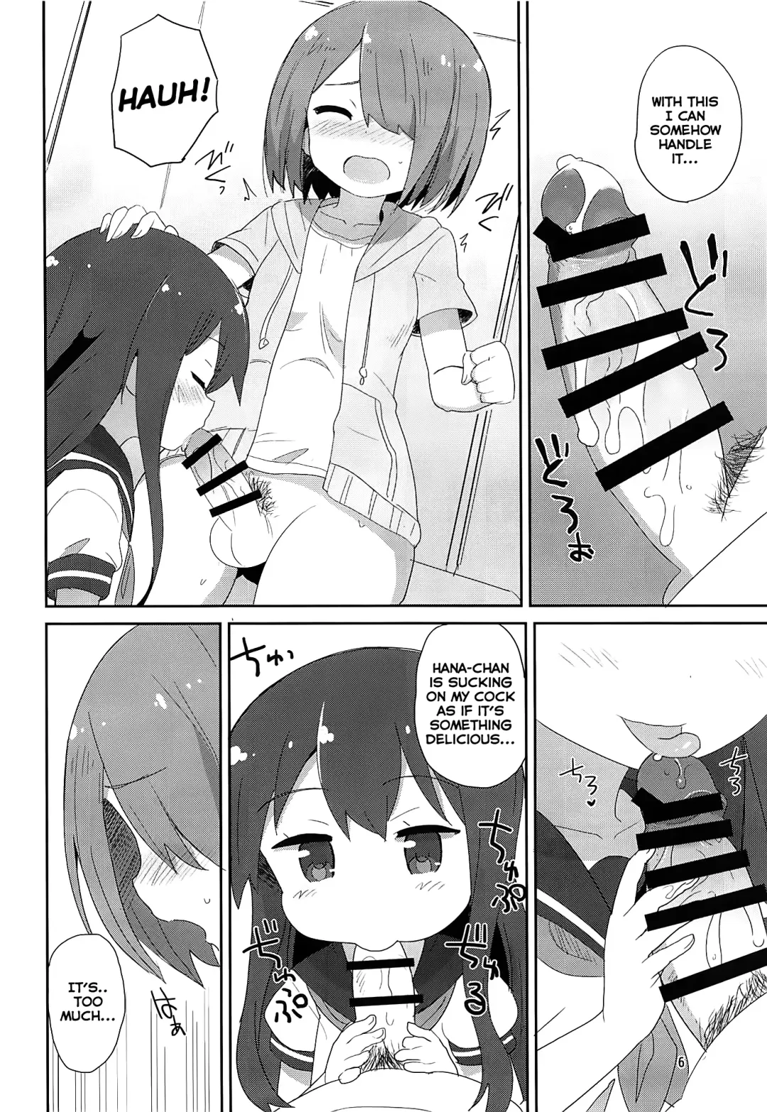 [Okayu] Watachin Fhentai - Page 5