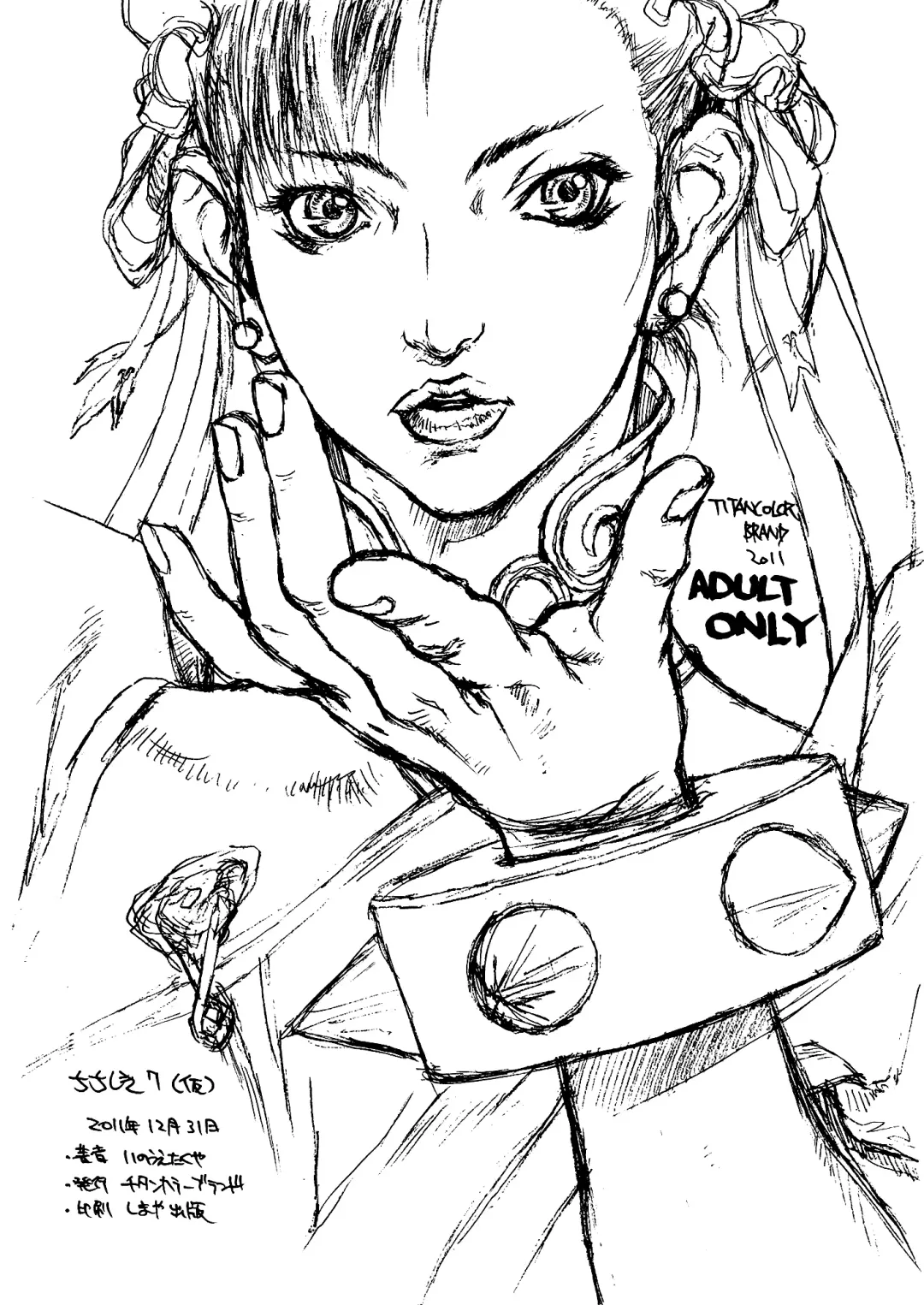 [Inoue Takuya] Chichishiki 7 Fhentai - Page 4