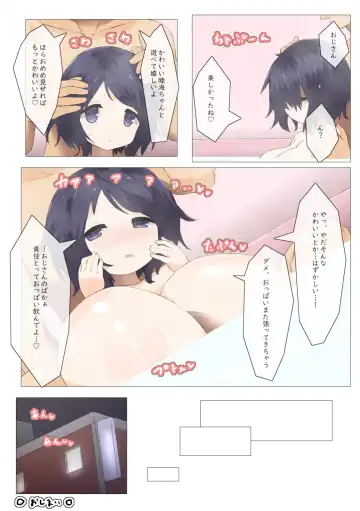 [Bea] Kurai Mutsumi wa Ecchi Shitai Fhentai - Page 24