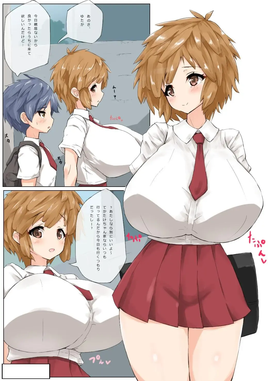 [Bea] Bonyuu Kanojo Fhentai - Page 2