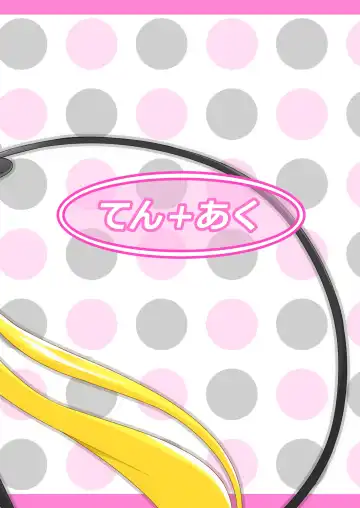 [Miu] Chiru Communication 3 Fhentai - Page 18