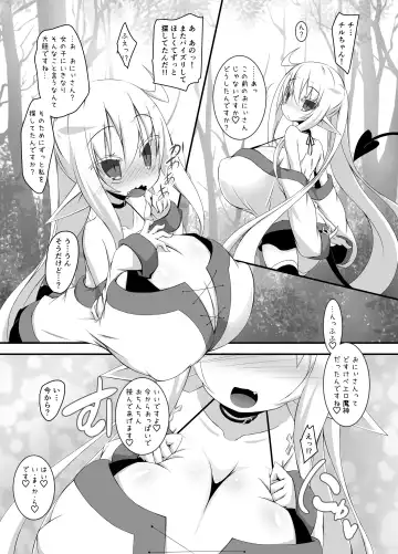 [Miu] Chiru Communication 3 Fhentai - Page 2
