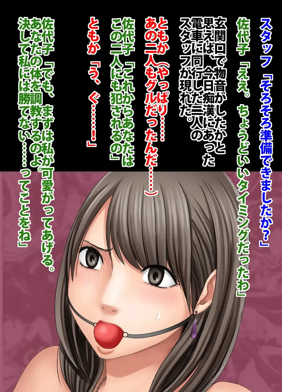 [Crimson] Crimson Train Digital Yuri Tomoka Fhentai - Page 60