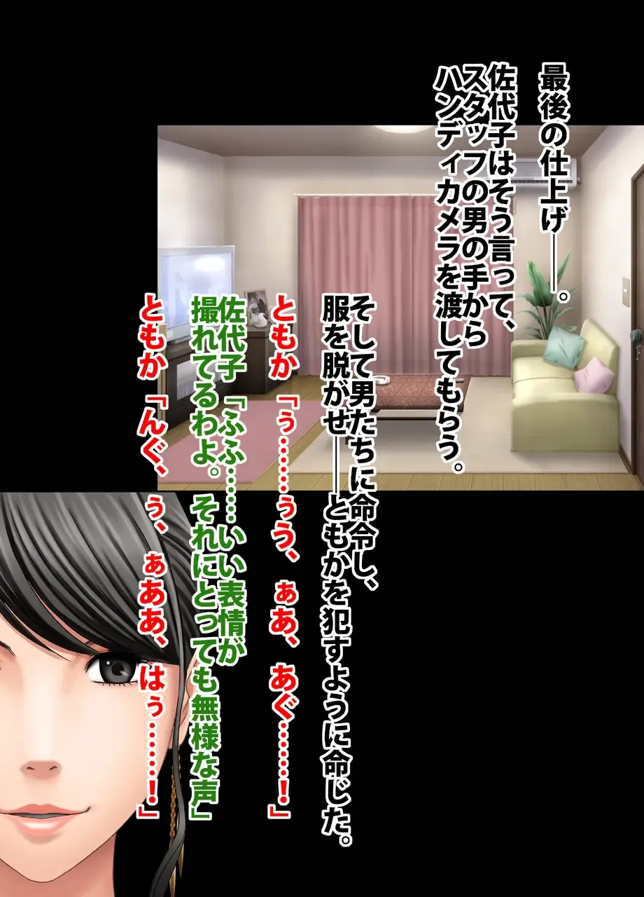 [Crimson] Crimson Train Digital Yuri Tomoka Fhentai - Page 69