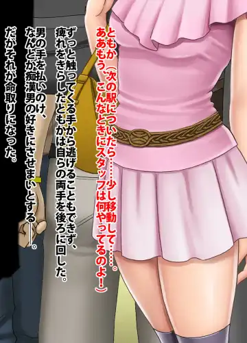 [Crimson] Crimson Train Digital Yuri Tomoka Fhentai - Page 12