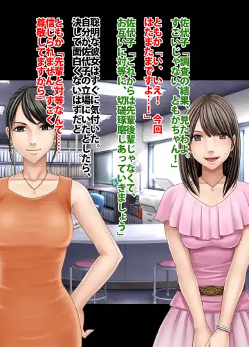 [Crimson] Crimson Train Digital Yuri Tomoka Fhentai - Page 6