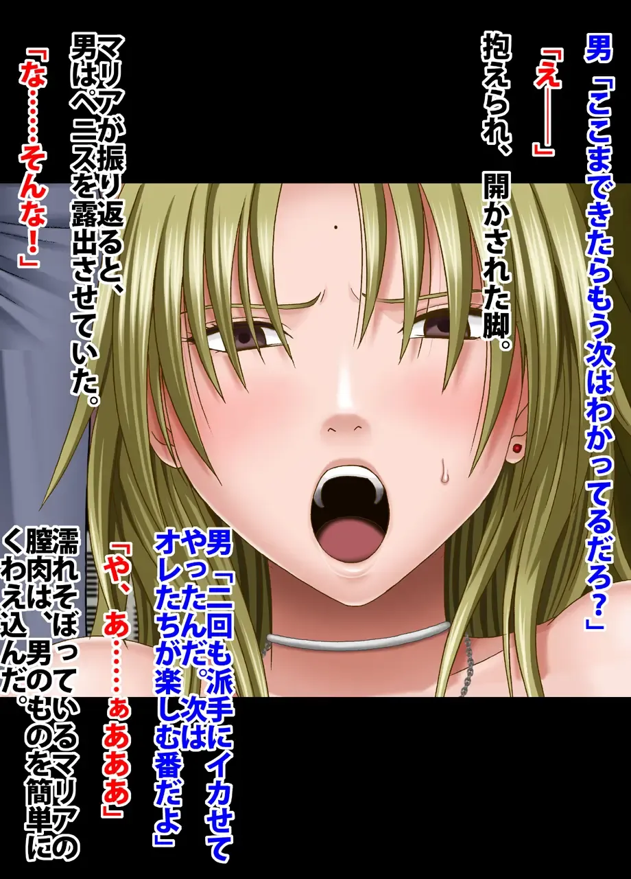 [Crimson] Crimson Train Digital Maria Kagami Fhentai - Page 28