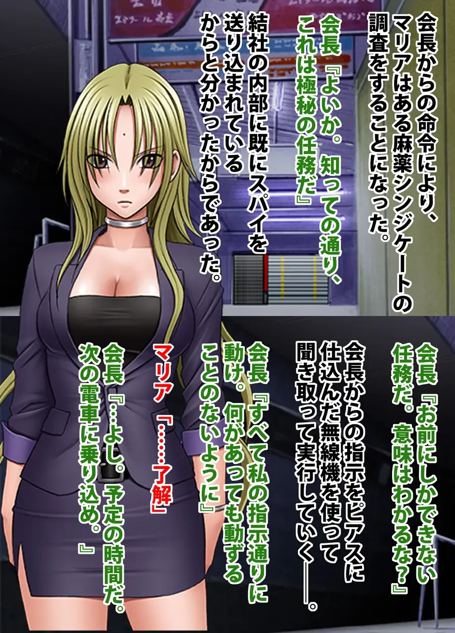 [Crimson] Crimson Train Digital Maria Kagami Fhentai - Page 3