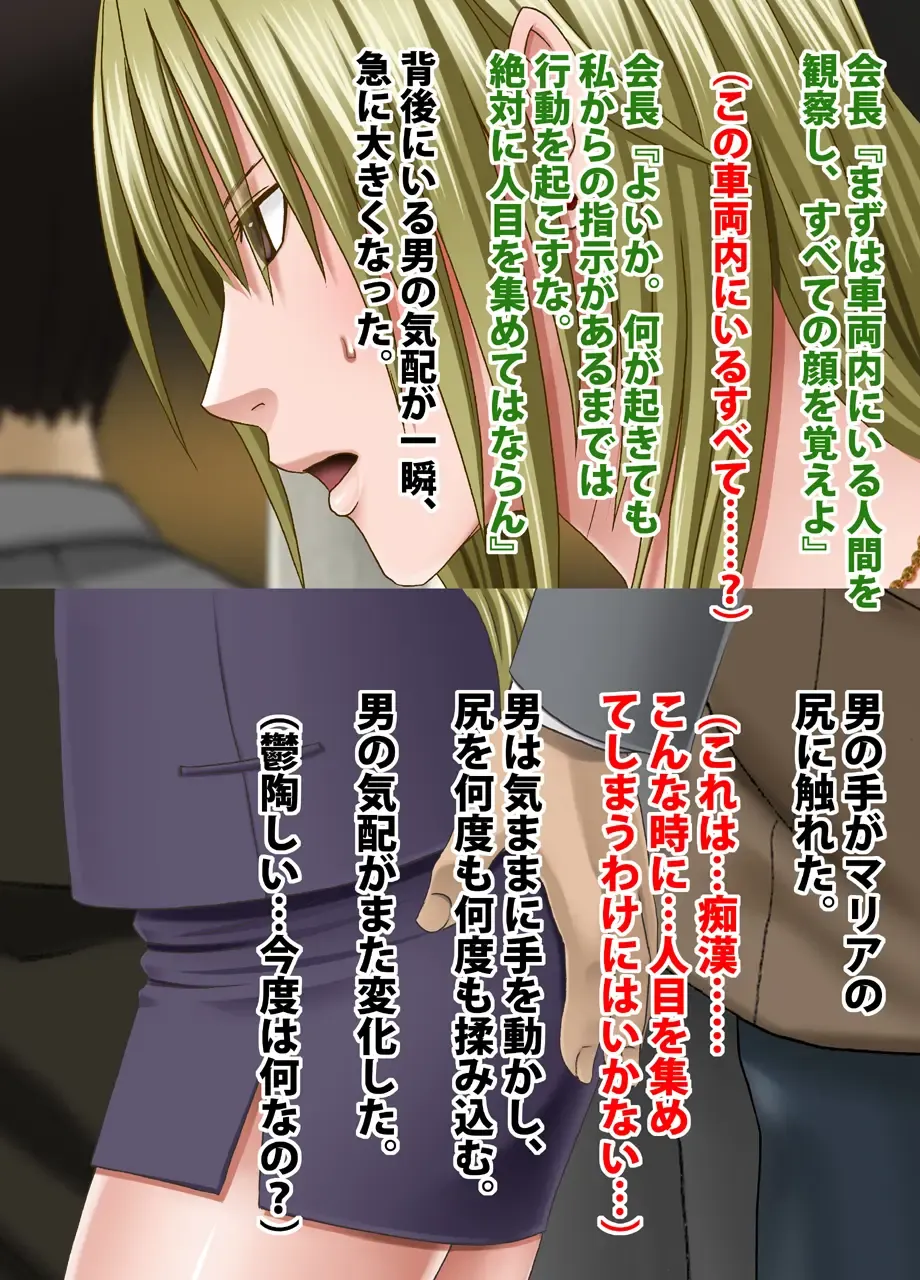 [Crimson] Crimson Train Digital Maria Kagami Fhentai - Page 4