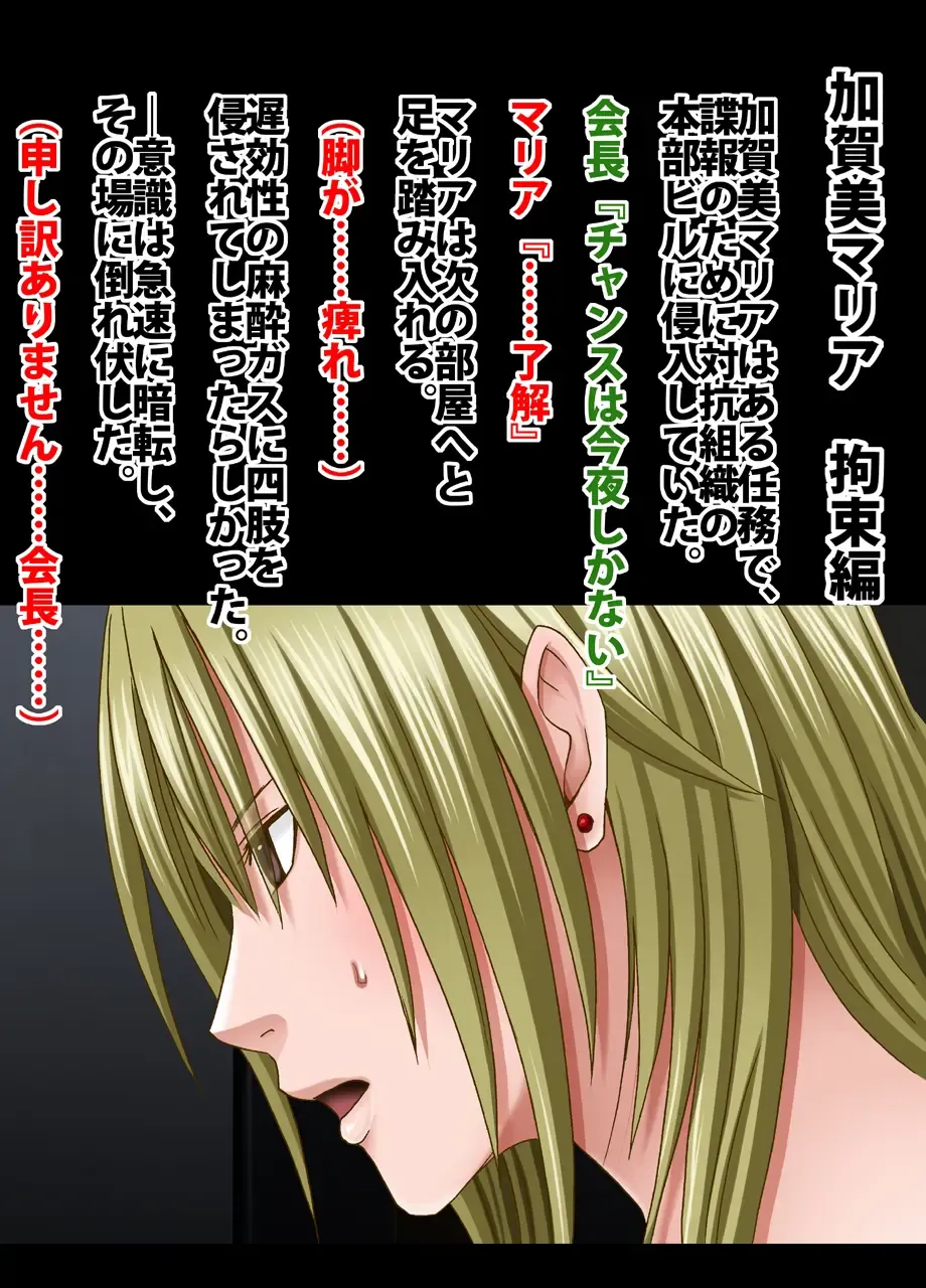 [Crimson] Crimson Train Digital Maria Kagami Fhentai - Page 44