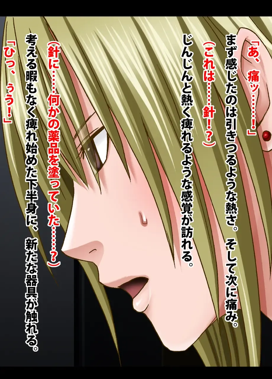 [Crimson] Crimson Train Digital Maria Kagami Fhentai - Page 47