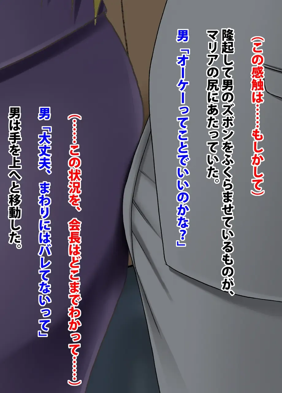 [Crimson] Crimson Train Digital Maria Kagami Fhentai - Page 5