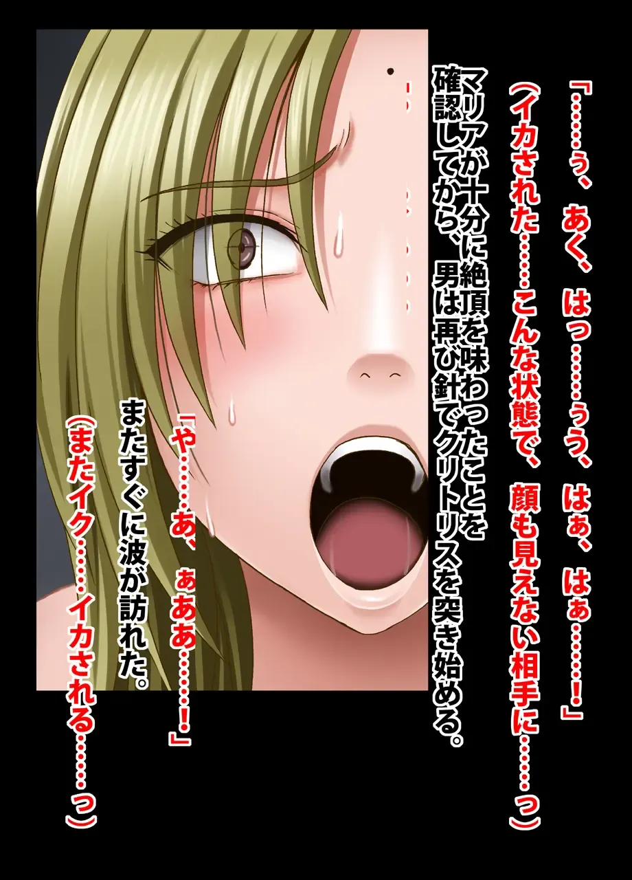 [Crimson] Crimson Train Digital Maria Kagami Fhentai - Page 51