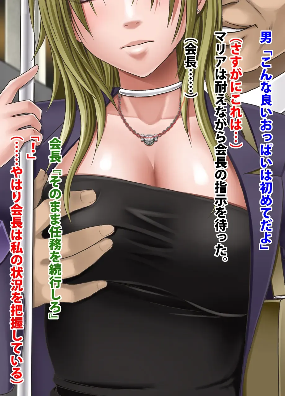 [Crimson] Crimson Train Digital Maria Kagami Fhentai - Page 6