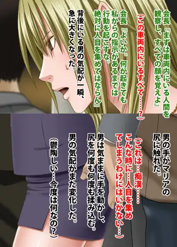 [Crimson] Crimson Train Digital Maria Kagami Fhentai - Page 4