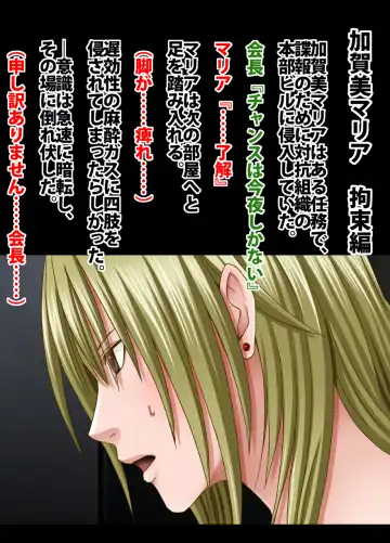 [Crimson] Crimson Train Digital Maria Kagami Fhentai - Page 44