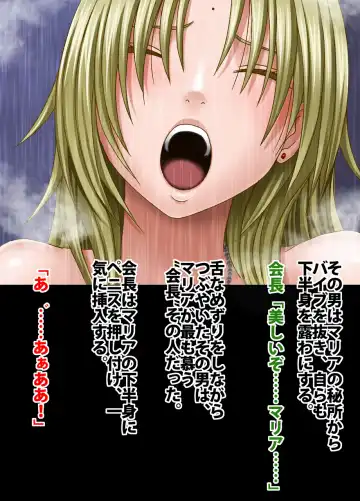 [Crimson] Crimson Train Digital Maria Kagami Fhentai - Page 53