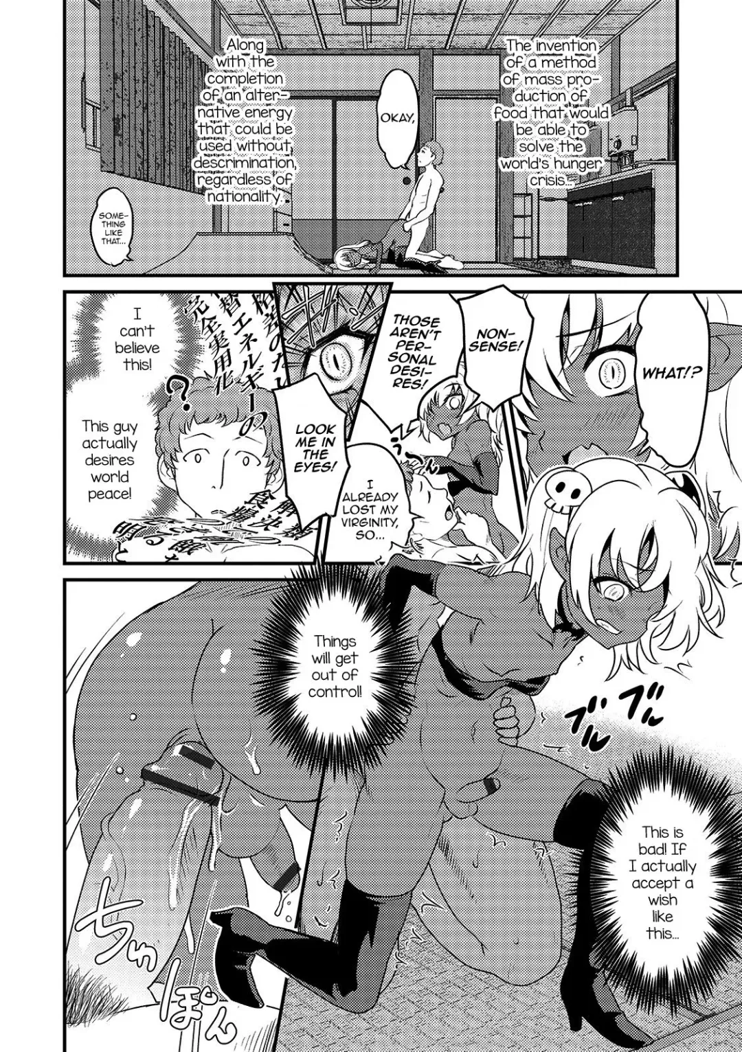 [Hanamaki Kaeru] Shinigami-chan Transfer Fhentai - Page 10