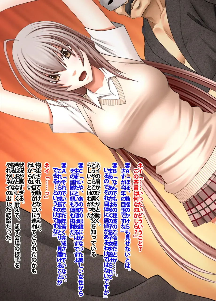 [Crimson] Crimson Academy Digital Comic Edition Fhentai - Page 150