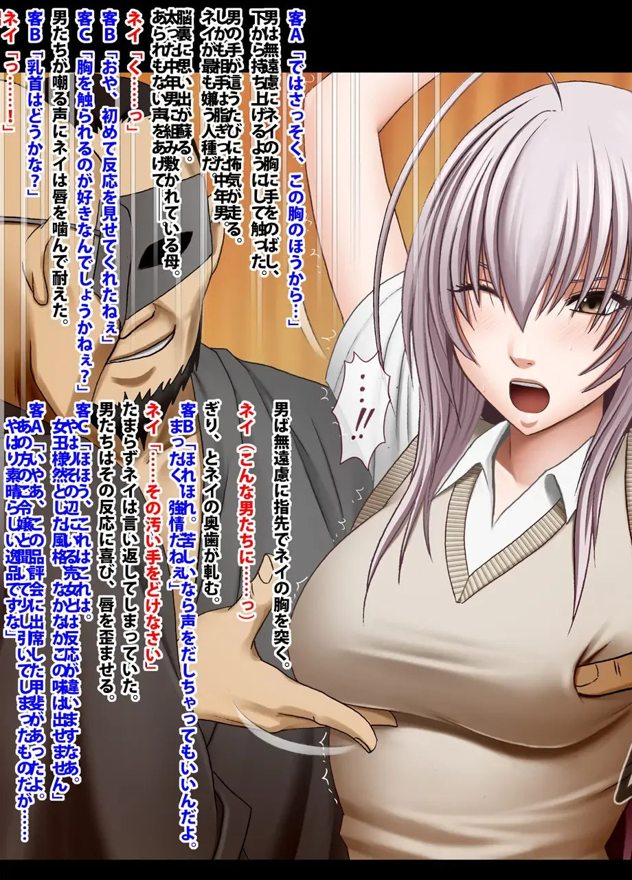 [Crimson] Crimson Academy Digital Comic Edition Fhentai - Page 151