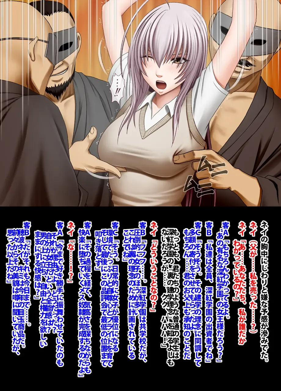 [Crimson] Crimson Academy Digital Comic Edition Fhentai - Page 152