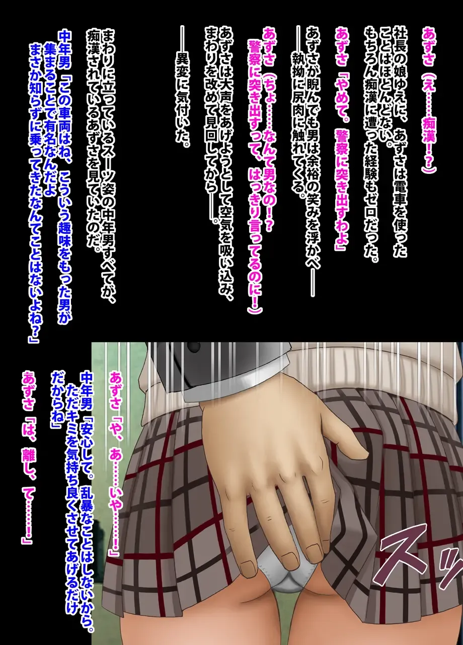 [Crimson] Crimson Academy Digital Comic Edition Fhentai - Page 39