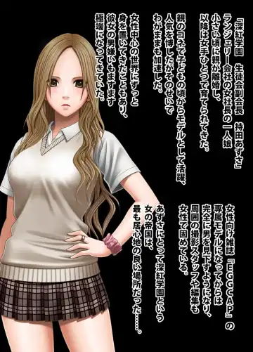 [Crimson] Crimson Academy Digital Comic Edition Fhentai - Page 14