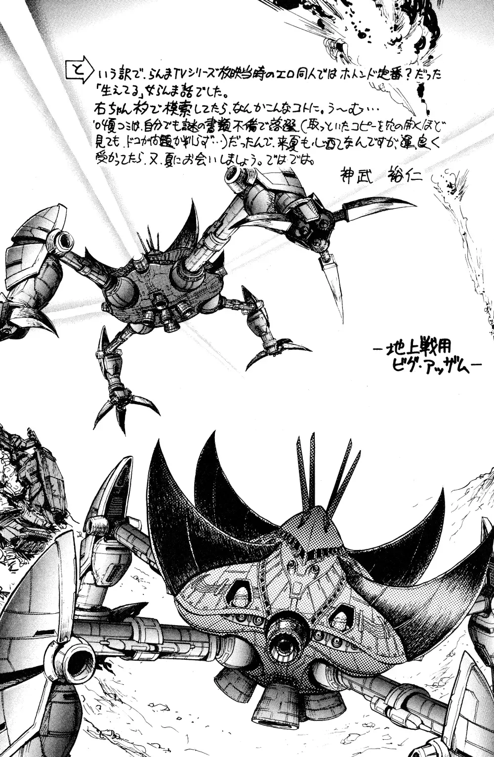 [Jinmu Hirohito] Okonomi Yaki Teishoku "Tokumori" Koi Kuchi Fhentai - Page 32