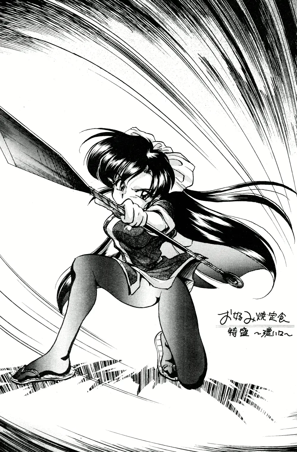 [Jinmu Hirohito] Okonomi Yaki Teishoku "Tokumori" Koi Kuchi Fhentai - Page 4