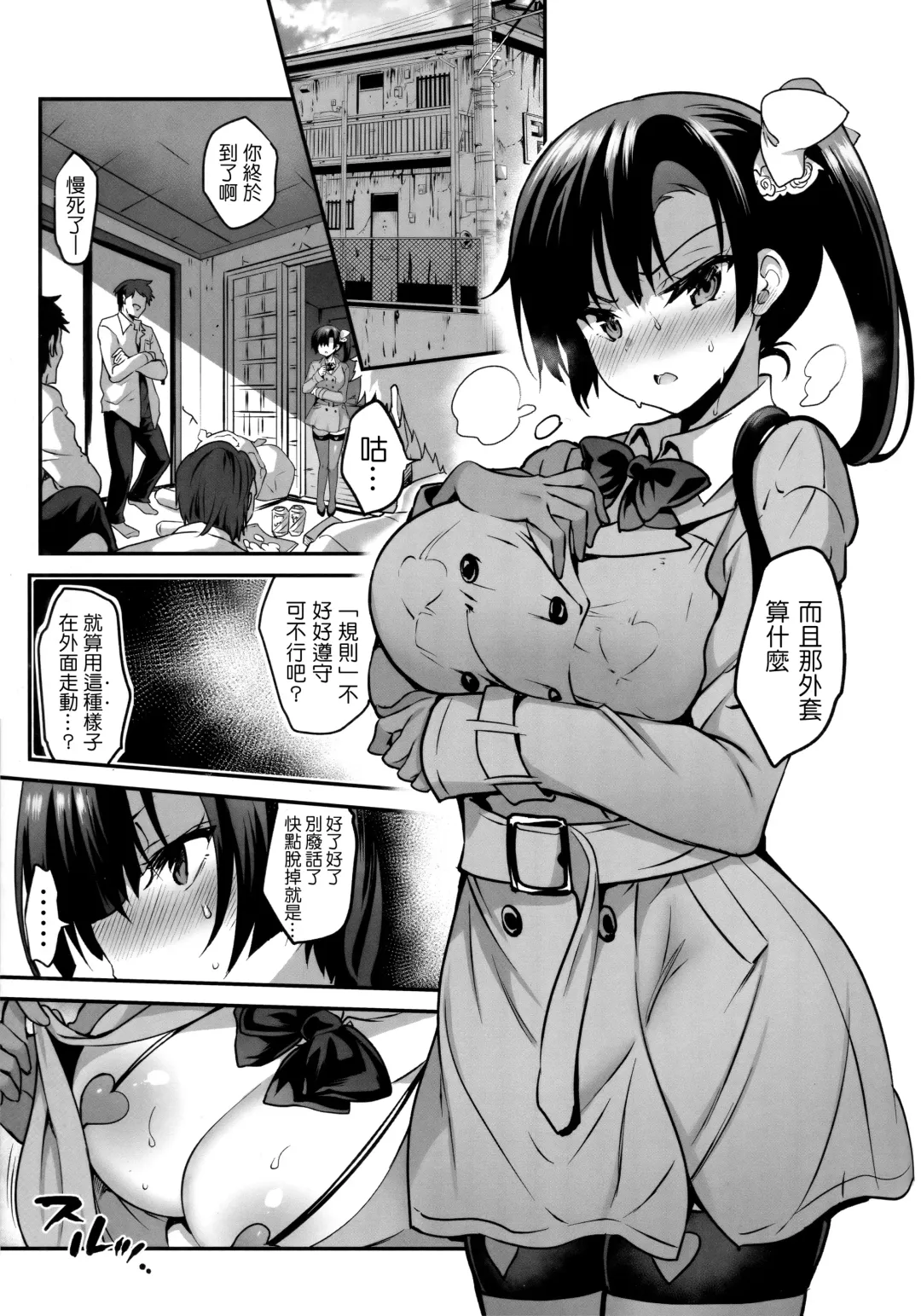 [Sansyoku Amido.] Gakkou de Seishun! Soushuuhen 4 Fhentai - Page 16