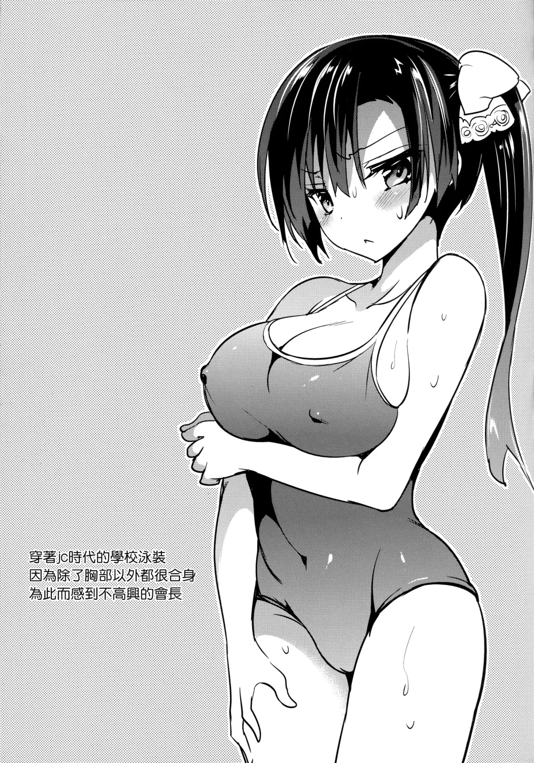 [Sansyoku Amido.] Gakkou de Seishun! Soushuuhen 4 Fhentai - Page 8