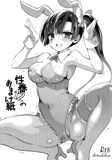 [Sansyoku Amido.] Gakkou de Seishun! Soushuuhen 4 Fhentai - Page 11