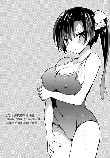 [Sansyoku Amido.] Gakkou de Seishun! Soushuuhen 4 Fhentai - Page 8