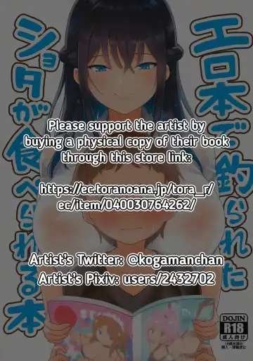 [Shiba Nanasei] Erohon de Tsurareta Shota ga Taberareru Hon | A Book In Which a Shota is Lured In with Porn Magazines and then Eaten Fhentai - Page 2