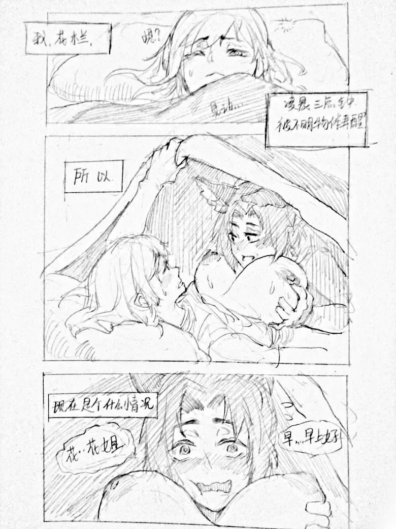 [Bbbs] 玄策寝取 Fhentai - Page 1