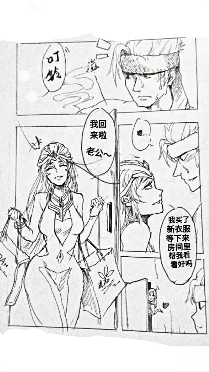 [Bbbs] 干将莫邪的热恋生活 Fhentai - Page 1
