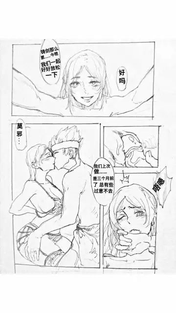 [Bbbs] 干将莫邪的热恋生活 Fhentai - Page 3