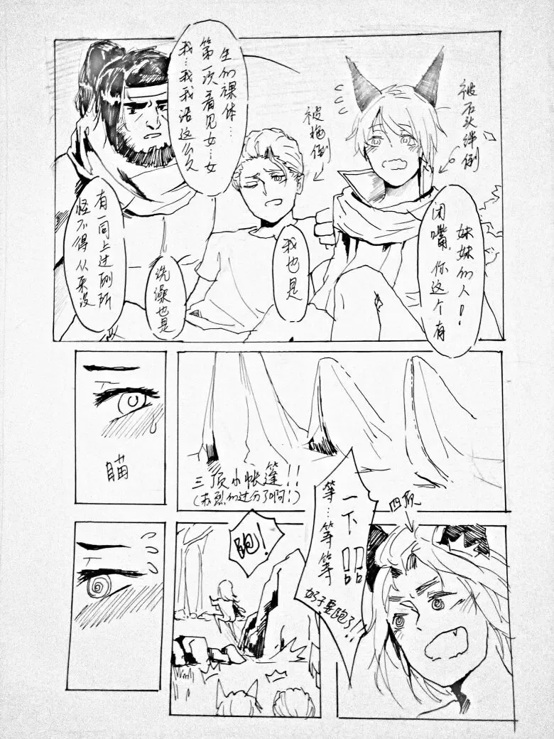 [Bbbs] 长城小队 Fhentai - Page 7