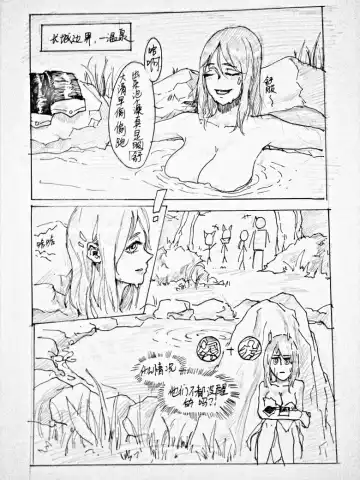 Read [Bbbs] 长城小队 - Fhentai