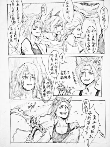 [Bbbs] 长城小队 Fhentai - Page 2